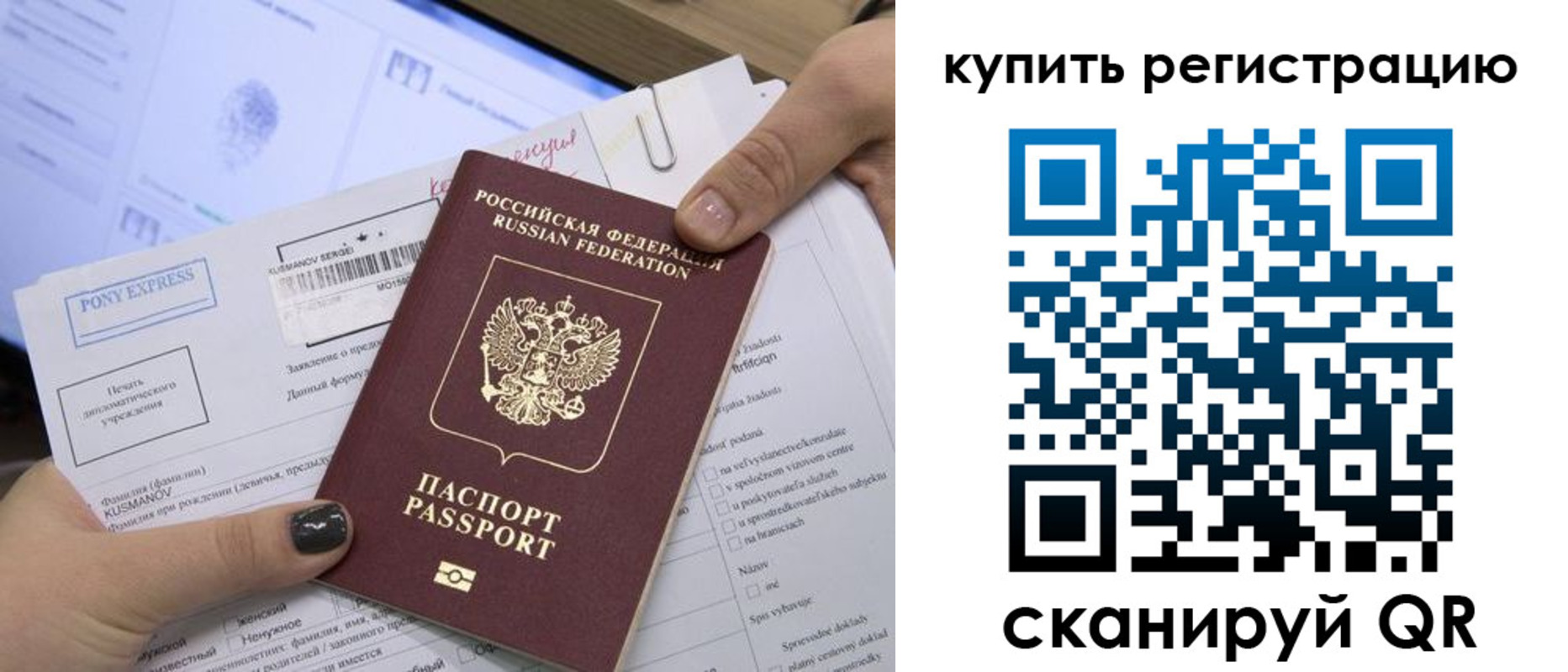 прописка гарантия в Киришах