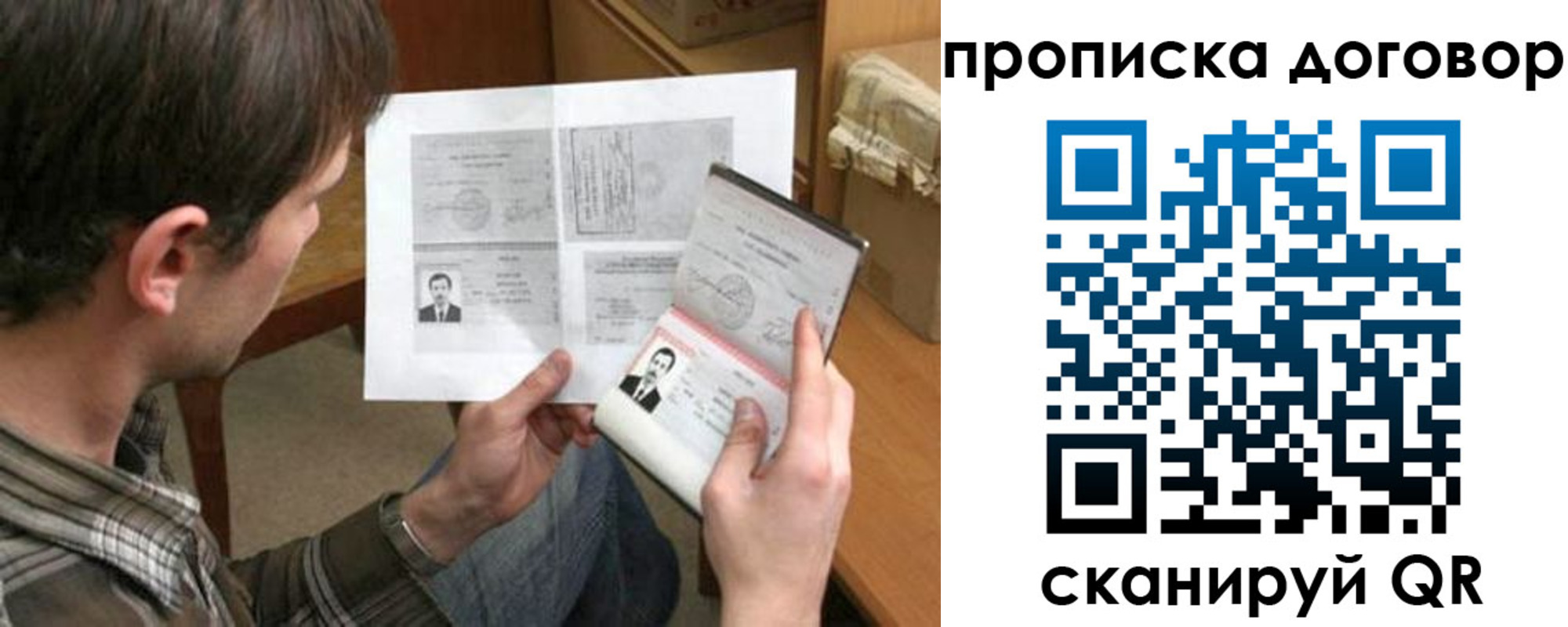 прописка регистрация в Киришах